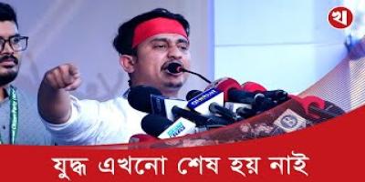আ.লীগ রাজনীতি করতে পারবে না: সারজিস